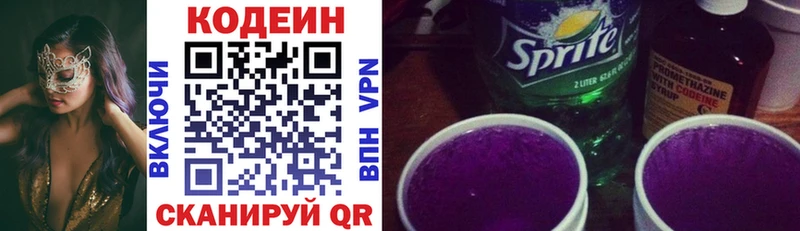 Кодеиновый сироп Lean напиток Lean (лин)  Челябинск 