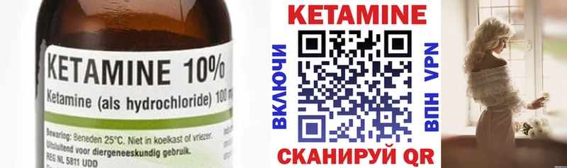 Кетамин VHQ  Челябинск 