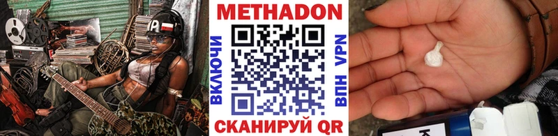 МЕТАДОН белоснежный  Челябинск 
